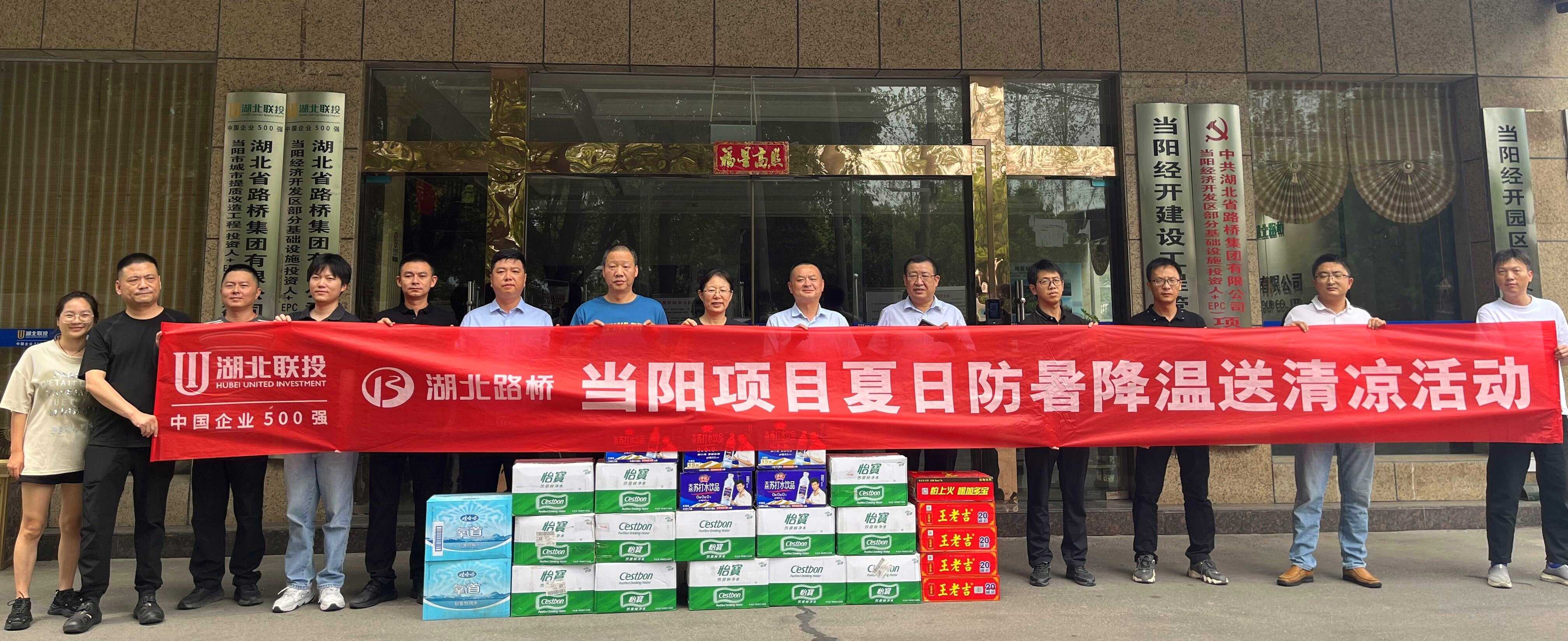 送清凉1.jpg